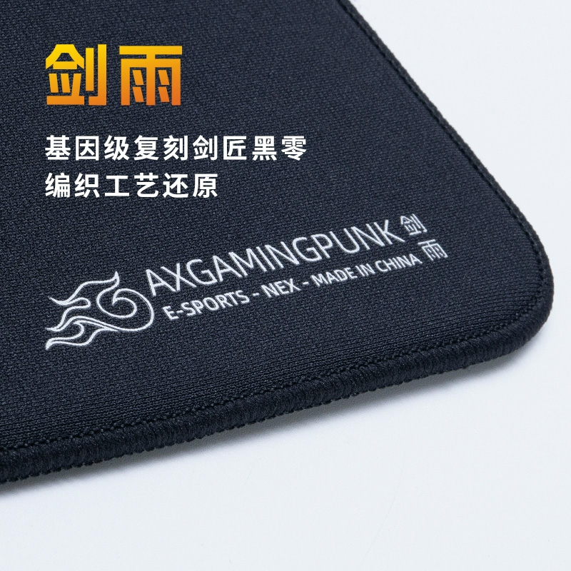 游戏朋克剑雨电竞鼠标垫若雪细面超大号桌垫井上FPS游戏专用CS瓦