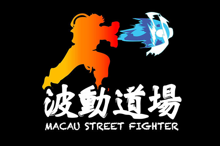 澳门-波动道场俱乐部