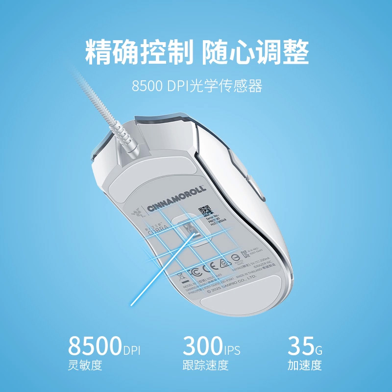 Razer雷蛇三丽鸥联名款大耳狗新品爆款鼠标电竞游戏有线鼠标