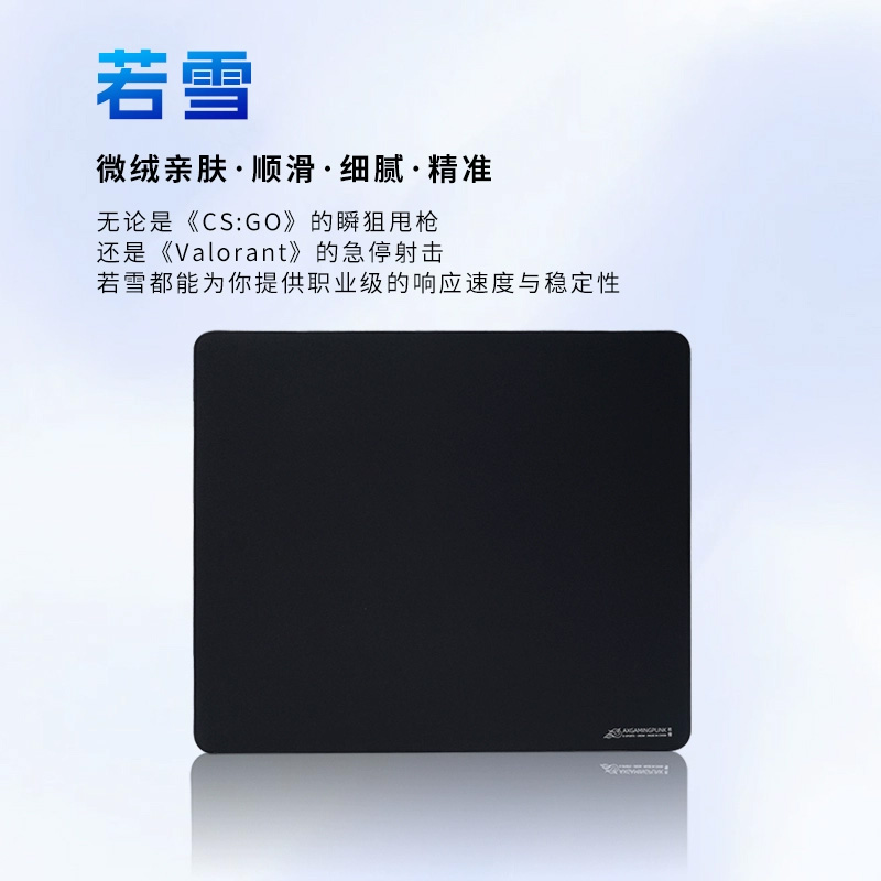 游戏朋克剑雨电竞鼠标垫若雪细面超大号桌垫井上FPS游戏专用CS瓦