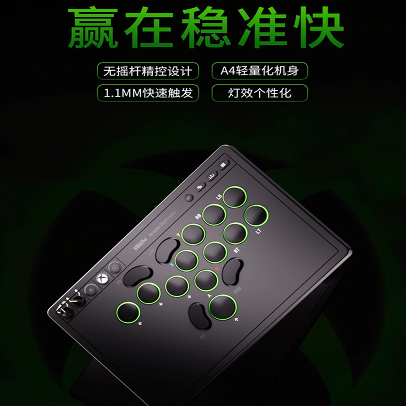 八位堂天刃星街机控制器 hitbox格斗竞技游戏