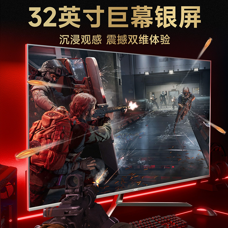 AOC 32寸2K高清240Hz高刷电竞电脑显示器180Hz台式液晶屏