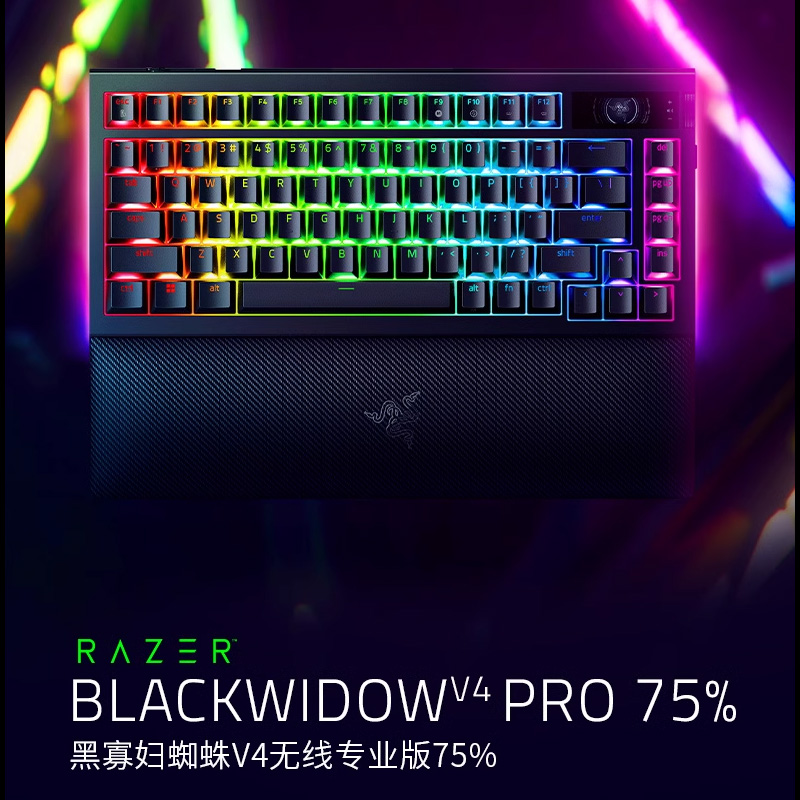 Razer雷蛇蛛皇黑寡妇蜘蛛V4无线专业版三模客制化热插拔键盘