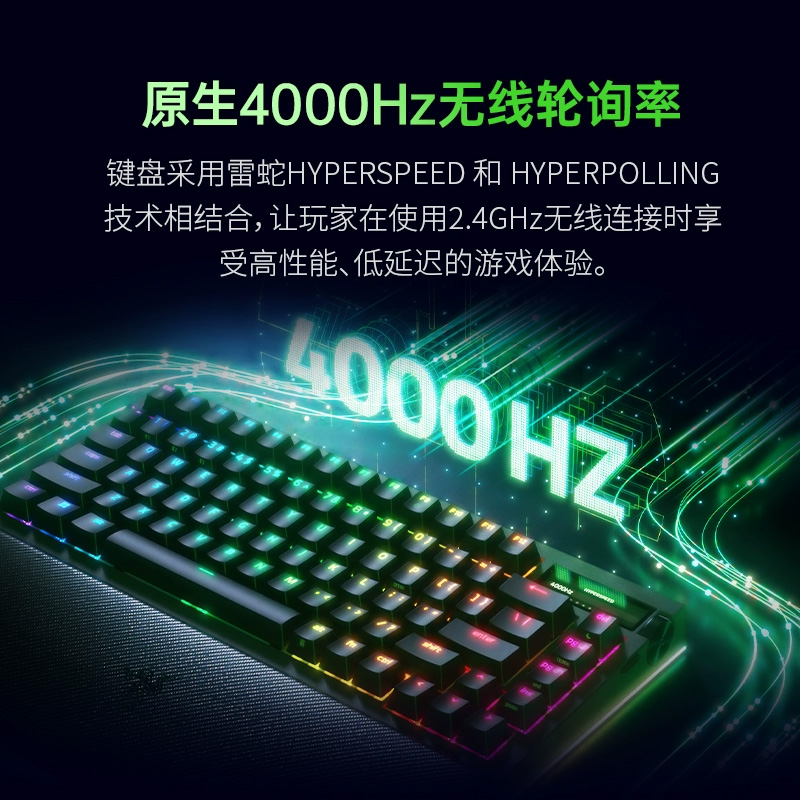 Razer雷蛇蛛皇黑寡妇蜘蛛V4无线专业版三模客制化热插拔键盘