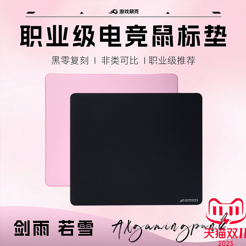 游戏朋克剑雨电竞鼠标垫若雪细面超大号桌垫井上FPS游戏专用CS瓦