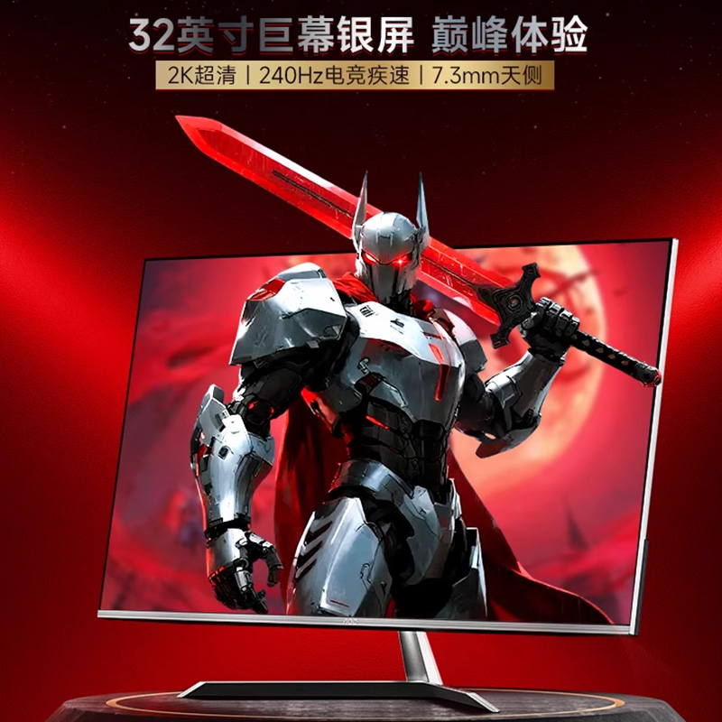 AOC 32寸2K高清240Hz高刷电竞电脑显示器180Hz台式液晶屏