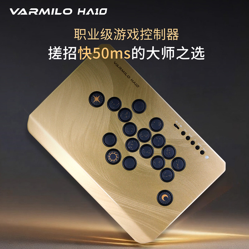 Varmilo阿米洛HA10职业级hitbox
