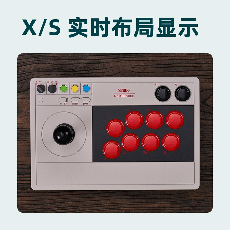 八位堂8BitDo街机摇杆V3三和版多模连接LED实时布局格斗