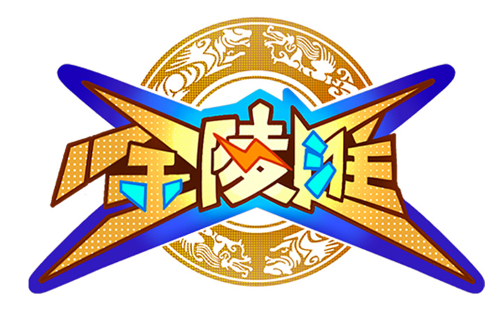 南京-金陵匯俱乐部