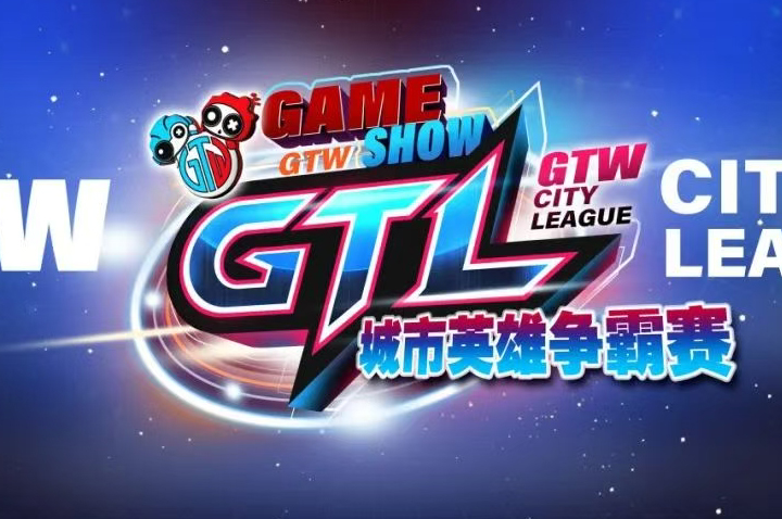 《街霸6》城市英雄争霸赛2025！GTW钢头娃新赛季公布！