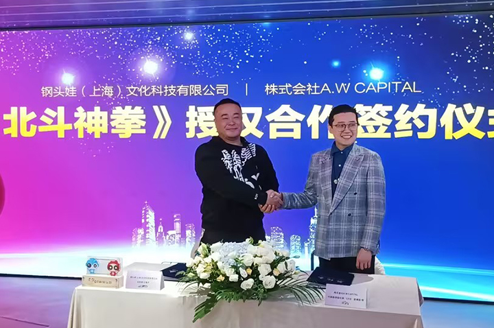 钢头娃 × 北斗神拳 联名合作达成！